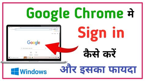 cghrmc login|sign in to chrome account.